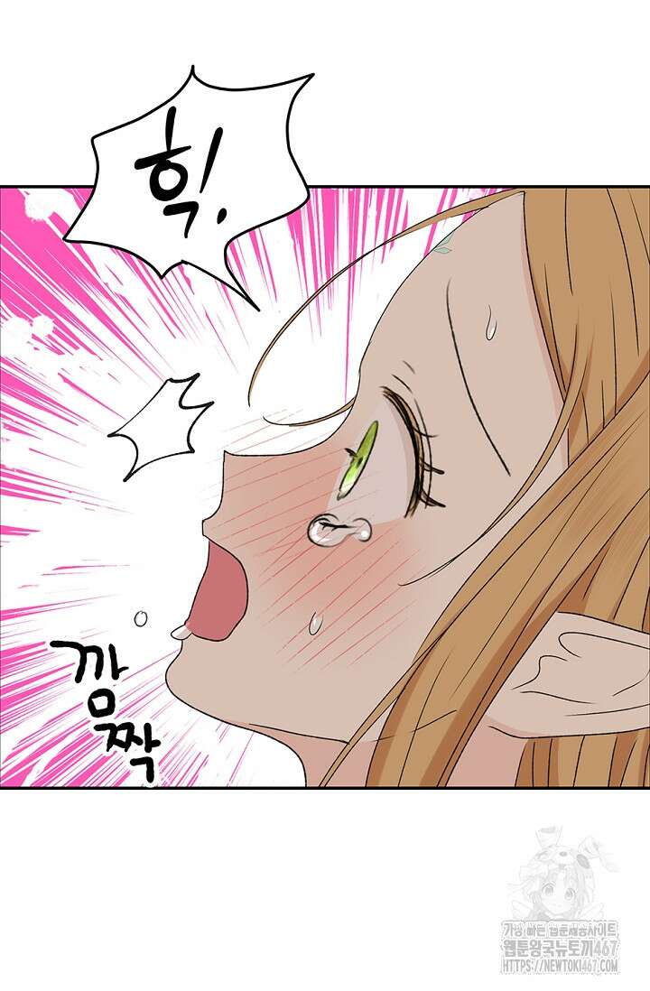 엘프의 짝짓기 37화(시즌 1 완결) 7
