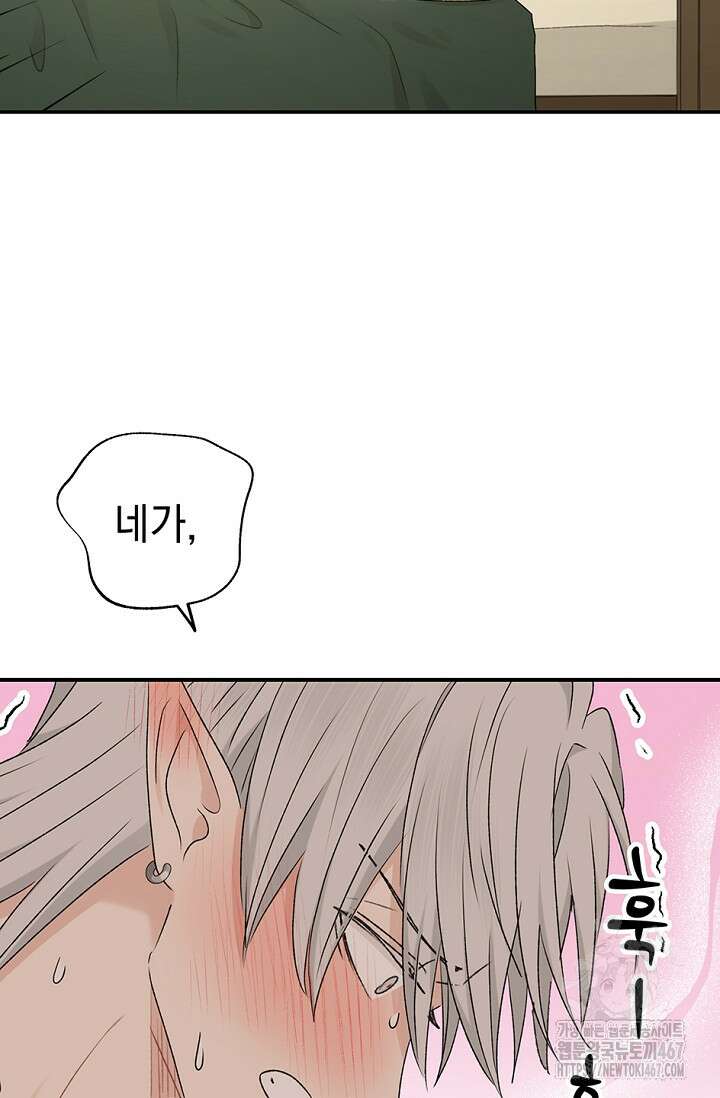엘프의 짝짓기 37화(시즌 1 완결) 9