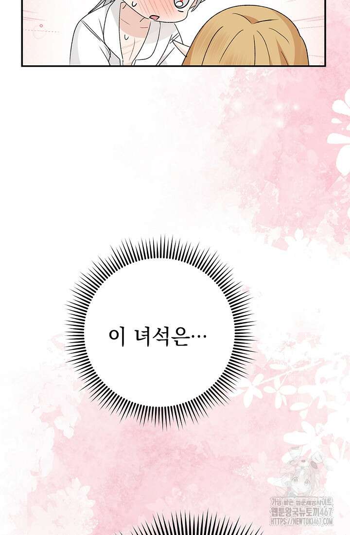 엘프의 짝짓기 37화(시즌 1 완결) 13