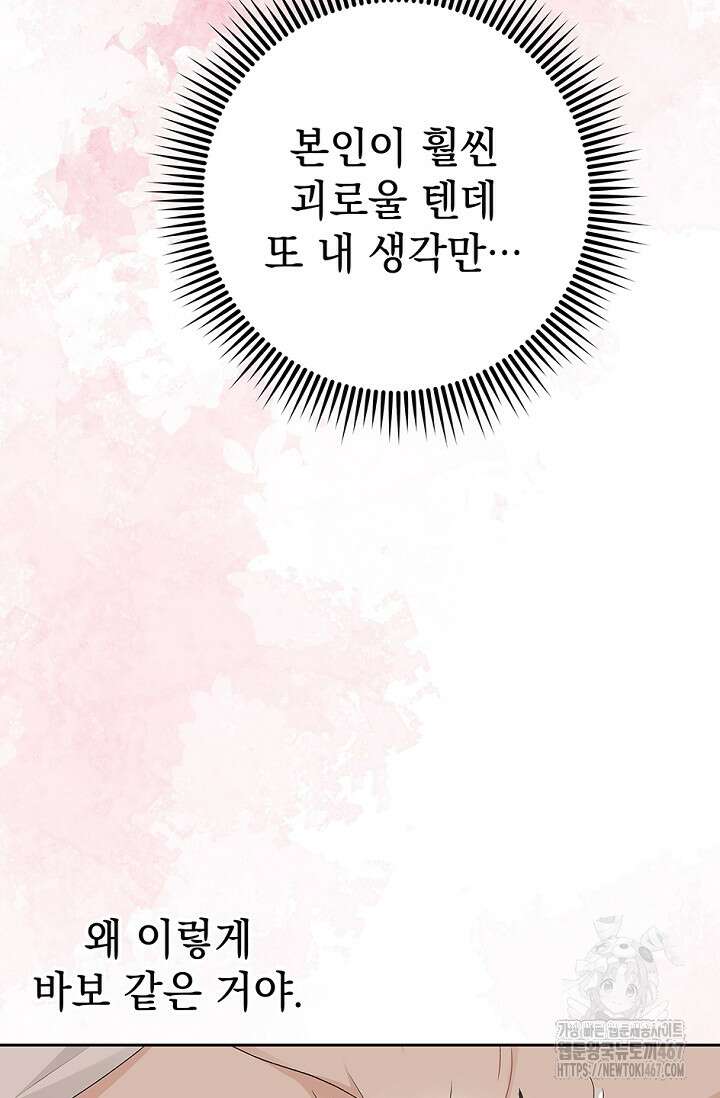 엘프의 짝짓기 37화(시즌 1 완결) 14