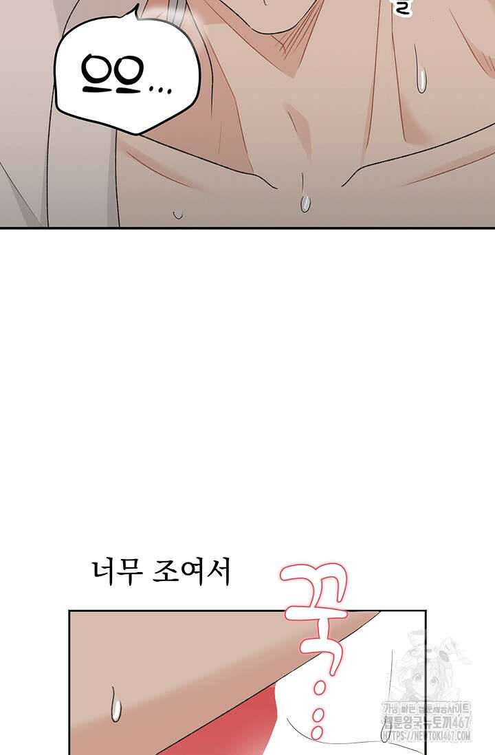 엘프의 짝짓기 37화(시즌 1 완결) 18