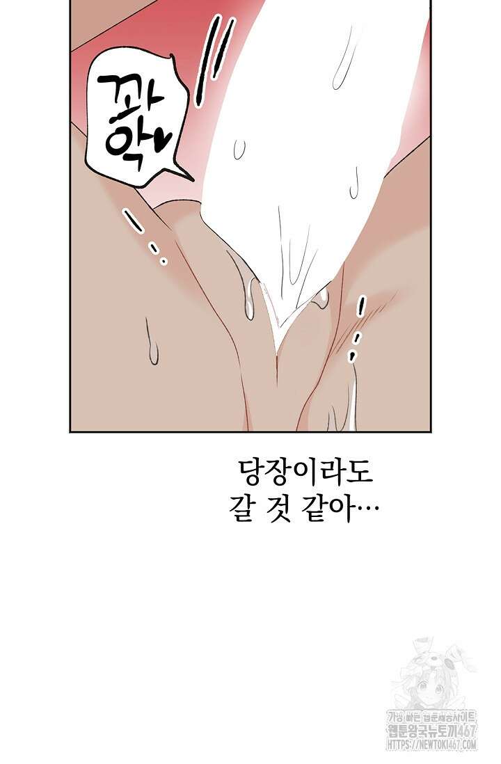 엘프의 짝짓기 37화(시즌 1 완결) 19