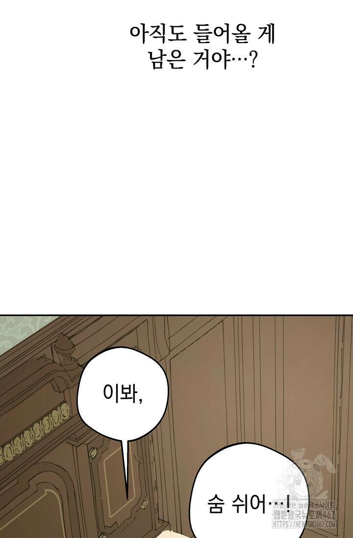 엘프의 짝짓기 37화(시즌 1 완결) 25