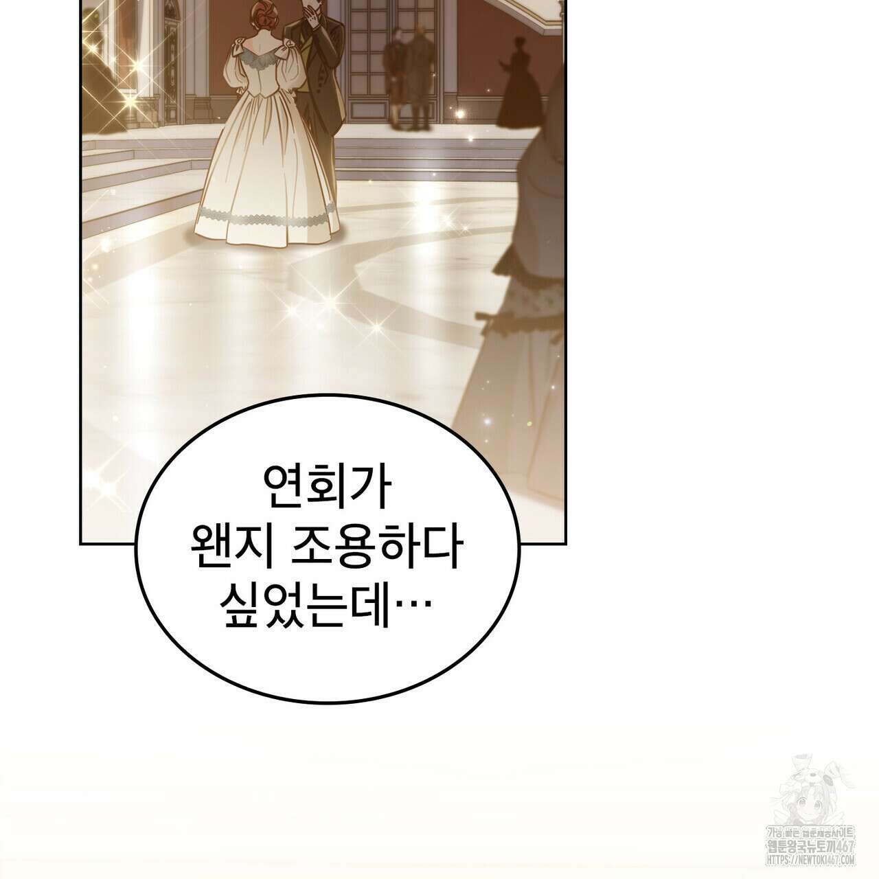 적국의 왕자로 사는 법 63화 2