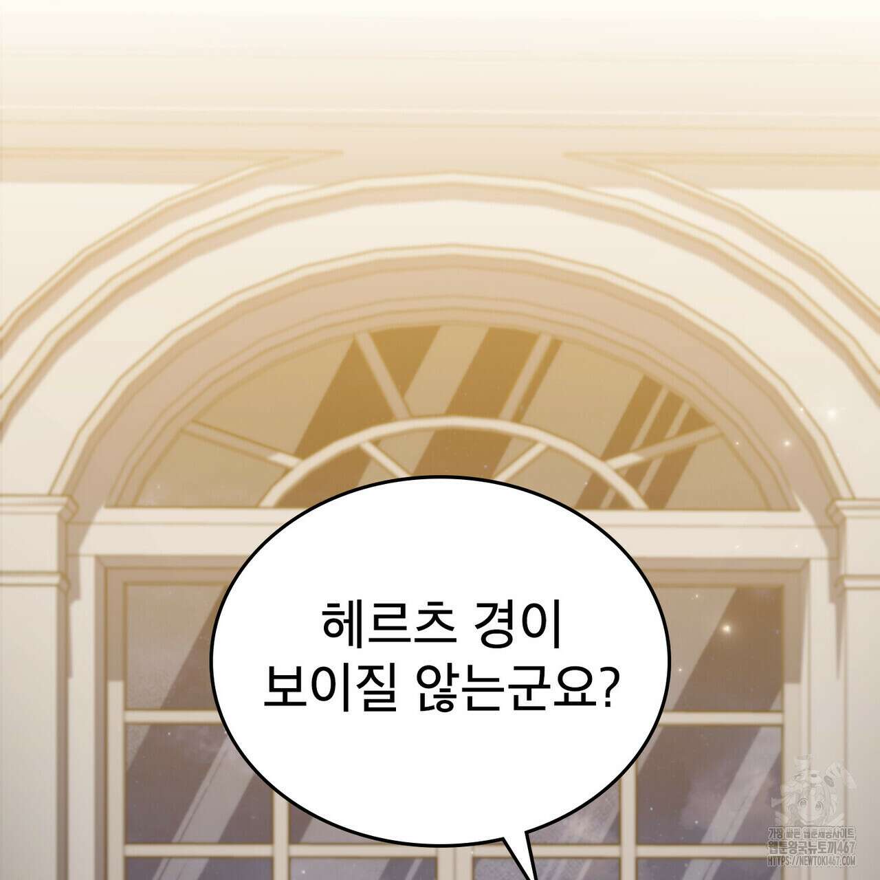 적국의 왕자로 사는 법 63화 3