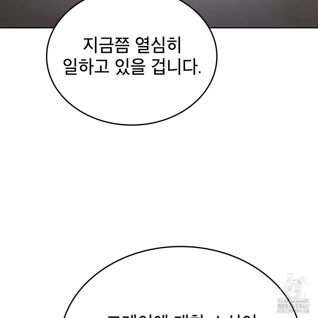 적국의 왕자로 사는 법 63화 5
