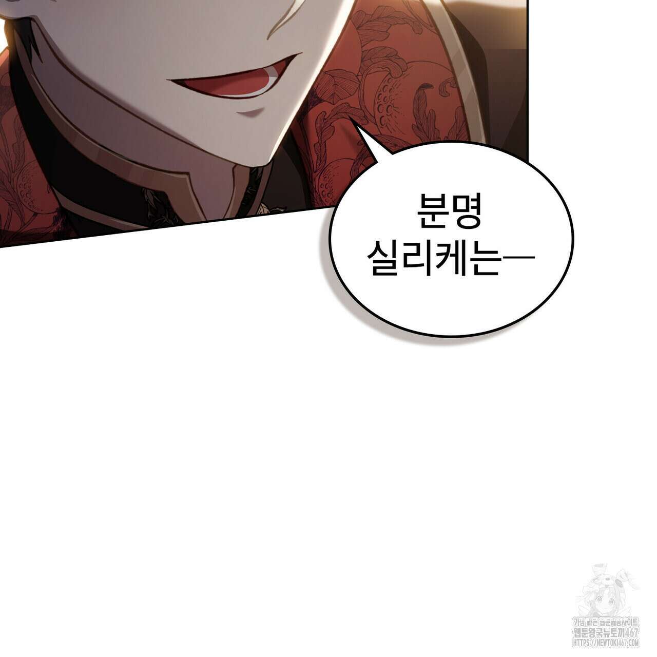 적국의 왕자로 사는 법 63화 9