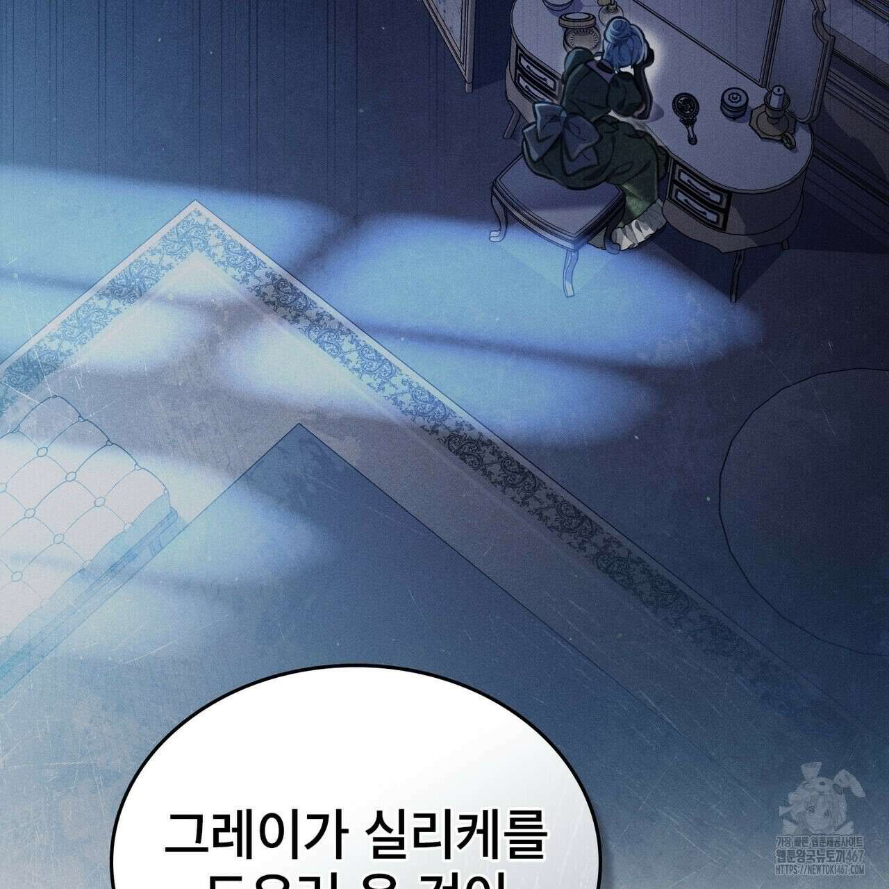 적국의 왕자로 사는 법 63화 11