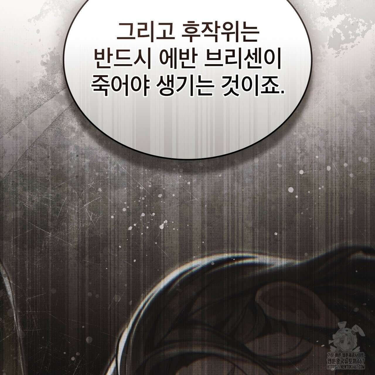 적국의 왕자로 사는 법 63화 14