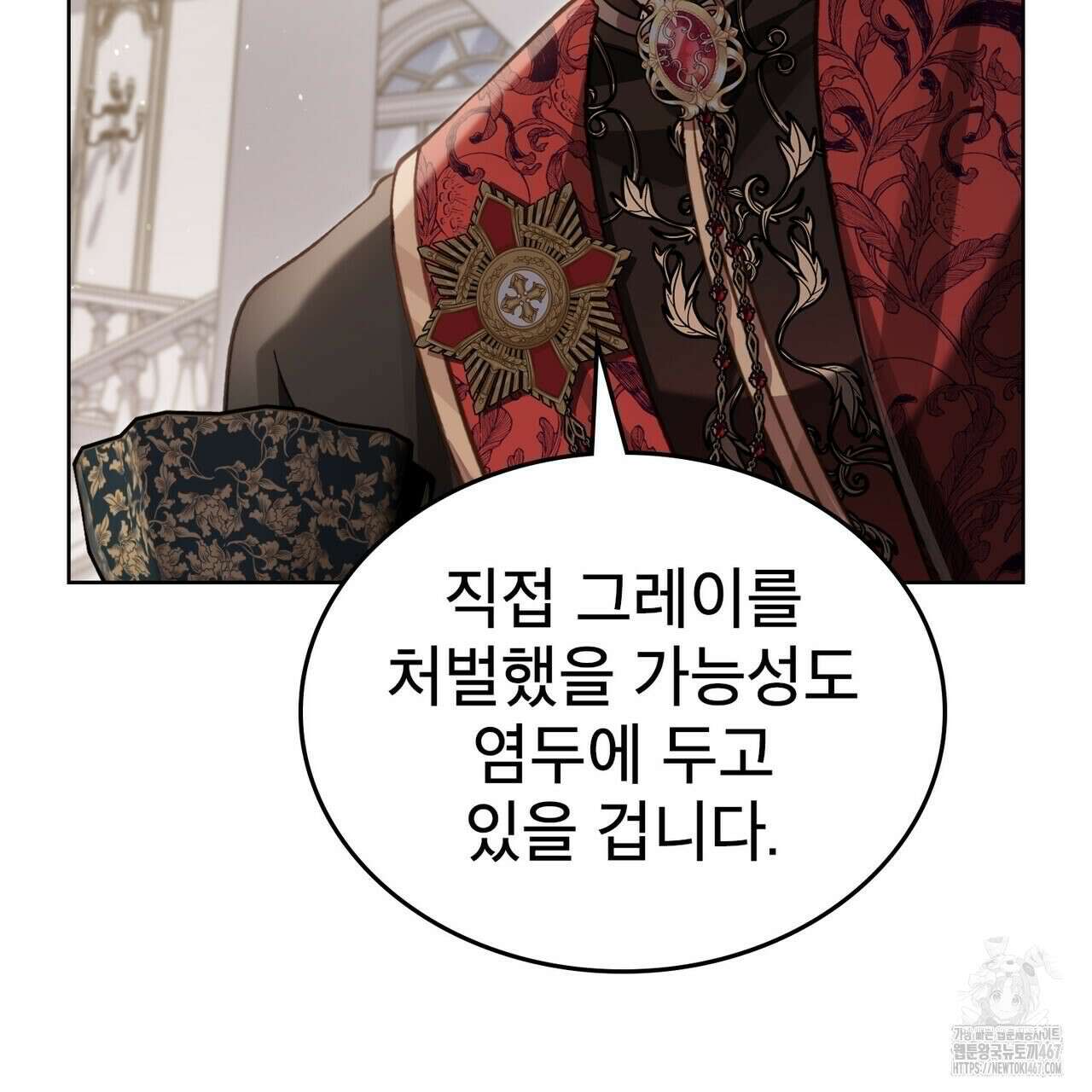 적국의 왕자로 사는 법 63화 17