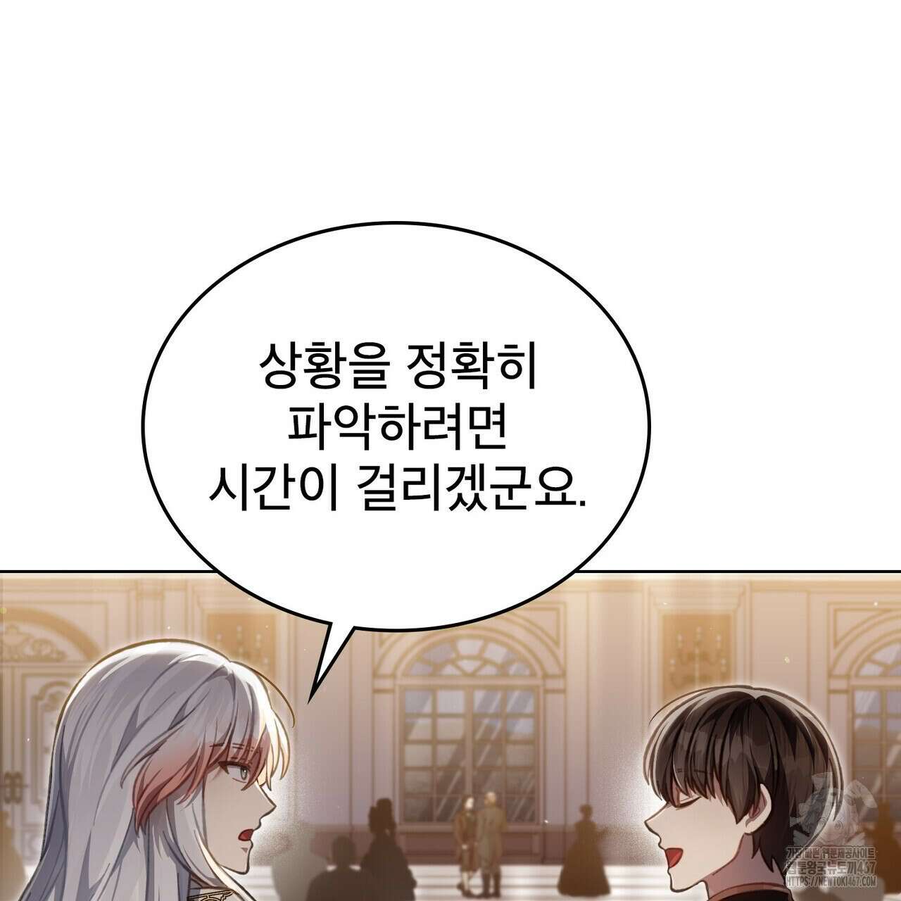 적국의 왕자로 사는 법 63화 19