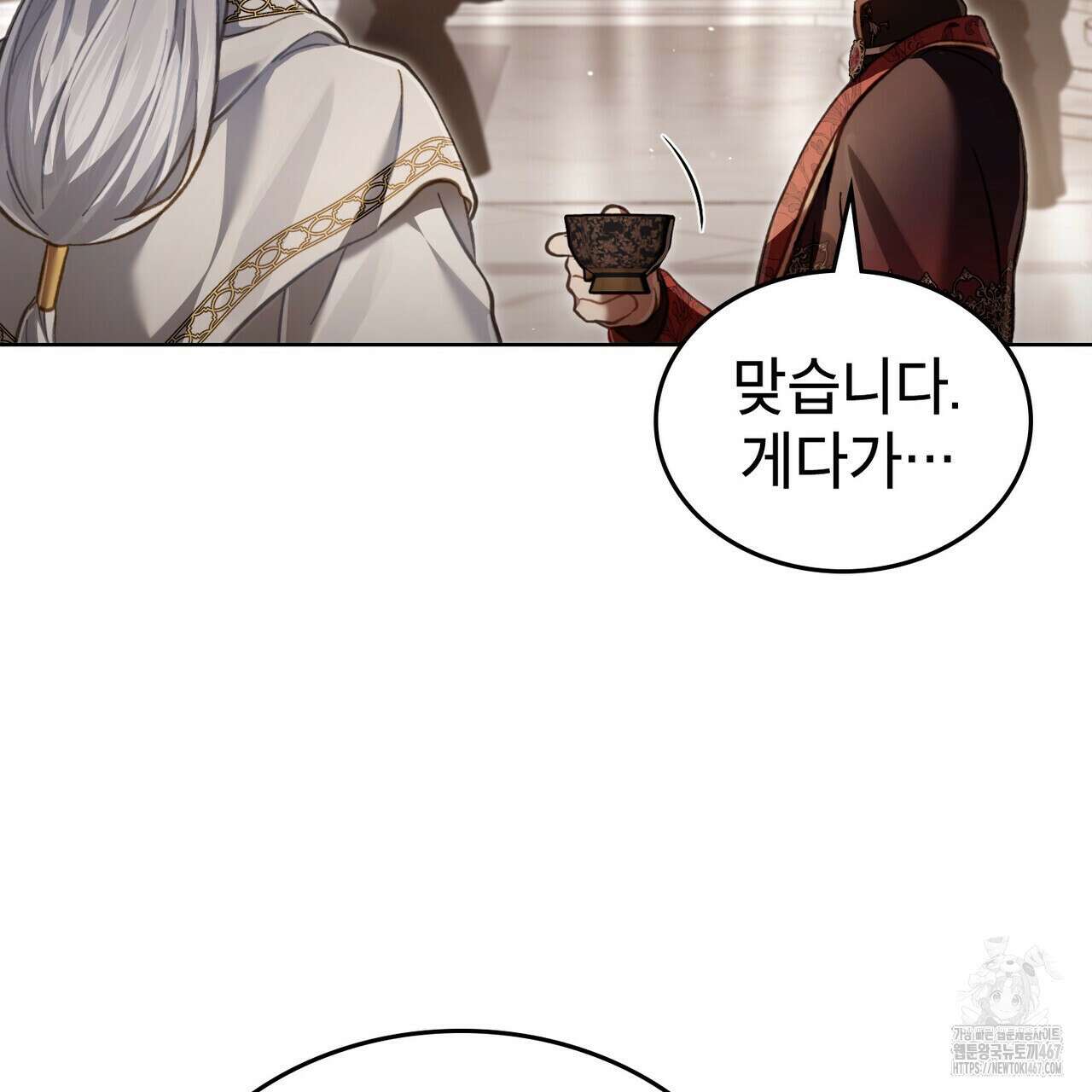 적국의 왕자로 사는 법 63화 20