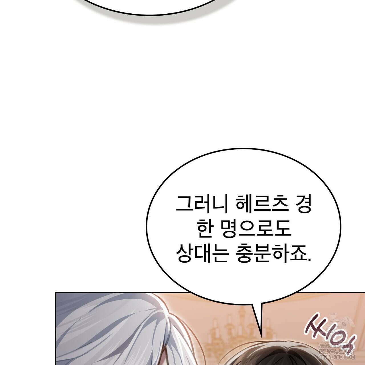 적국의 왕자로 사는 법 63화 23