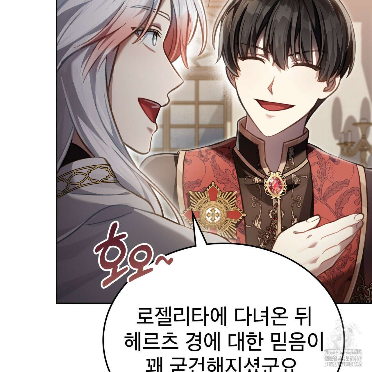 적국의 왕자로 사는 법 63화 24