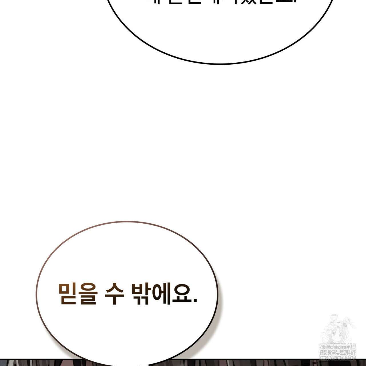 적국의 왕자로 사는 법 63화 25