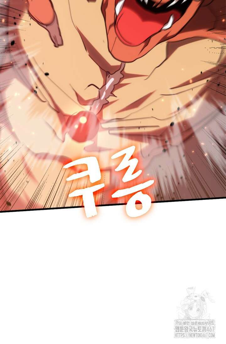만년 후 미래에서 레벨업 152화 4