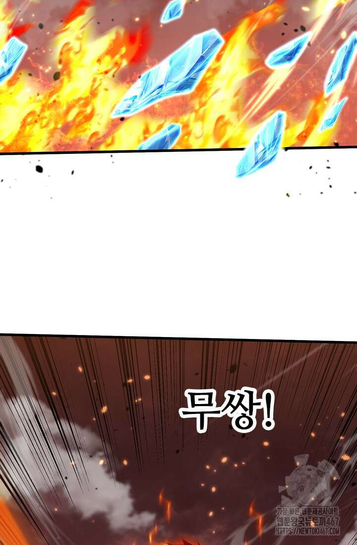 만년 후 미래에서 레벨업 152화 14