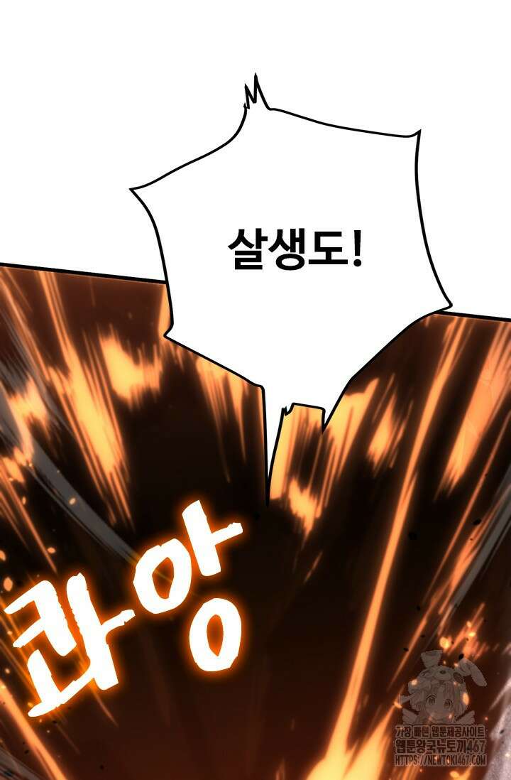 만년 후 미래에서 레벨업 152화 19