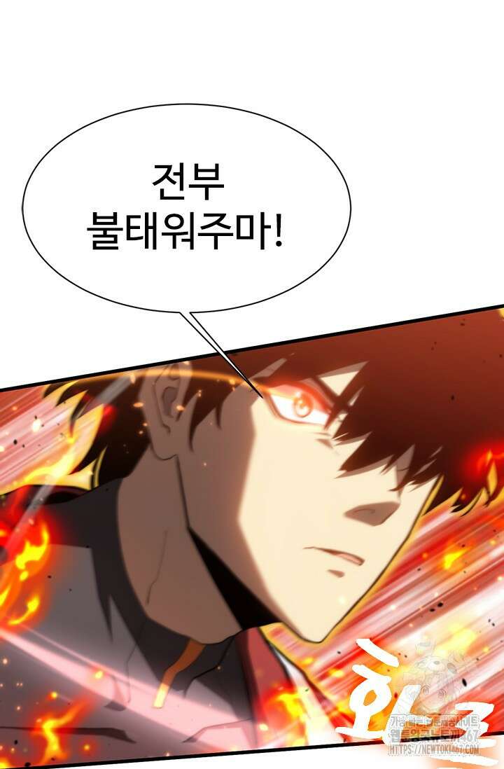만년 후 미래에서 레벨업 152화 21