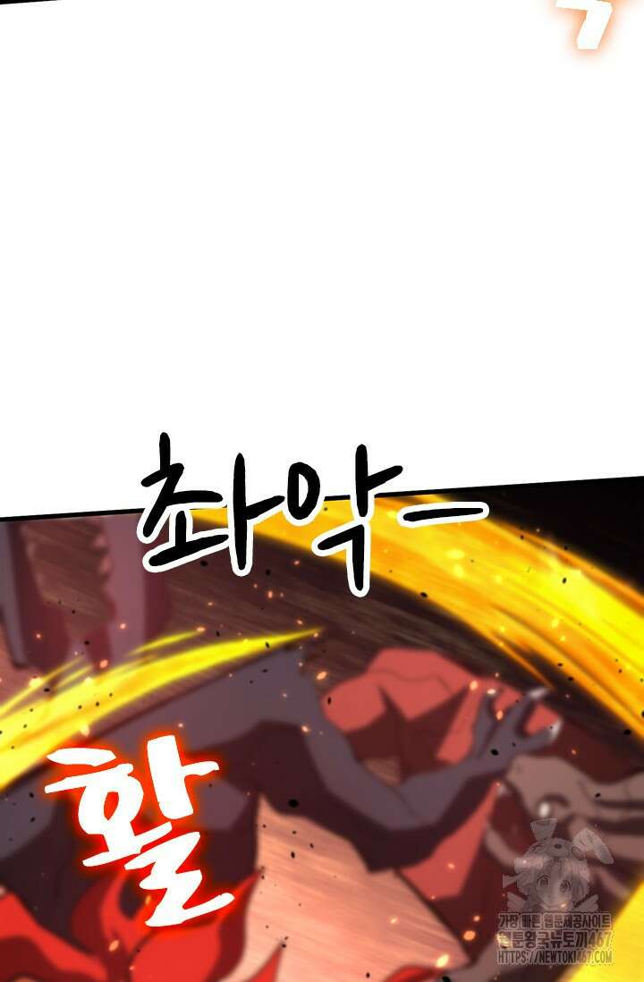 만년 후 미래에서 레벨업 152화 22