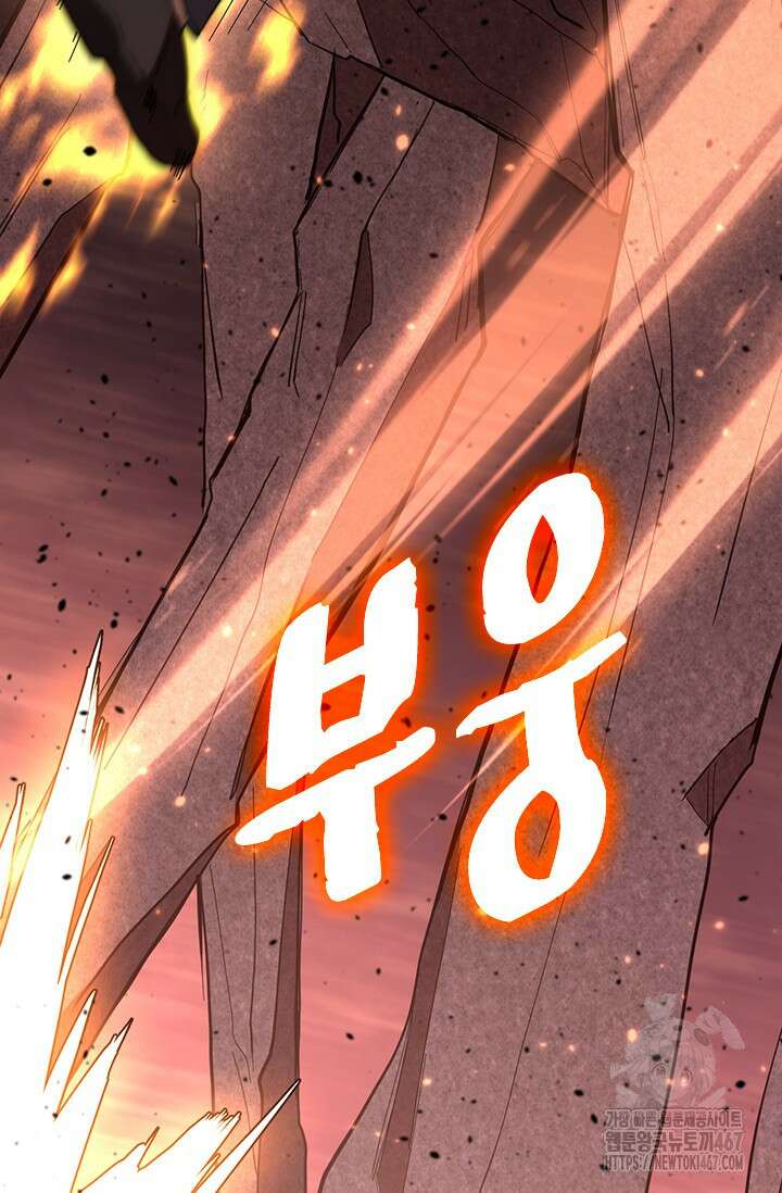 만년 후 미래에서 레벨업 152화 29