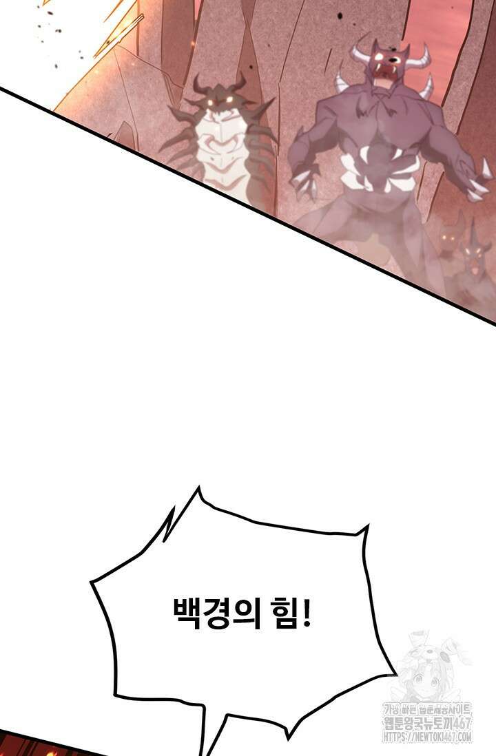 만년 후 미래에서 레벨업 152화 30