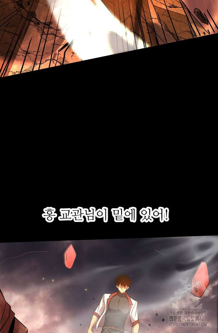 만년 후 미래에서 레벨업 152화 38