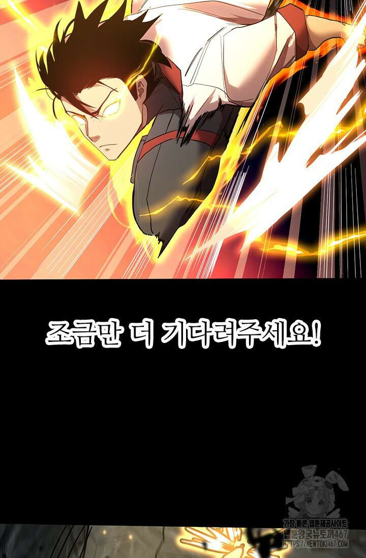 만년 후 미래에서 레벨업 152화 41