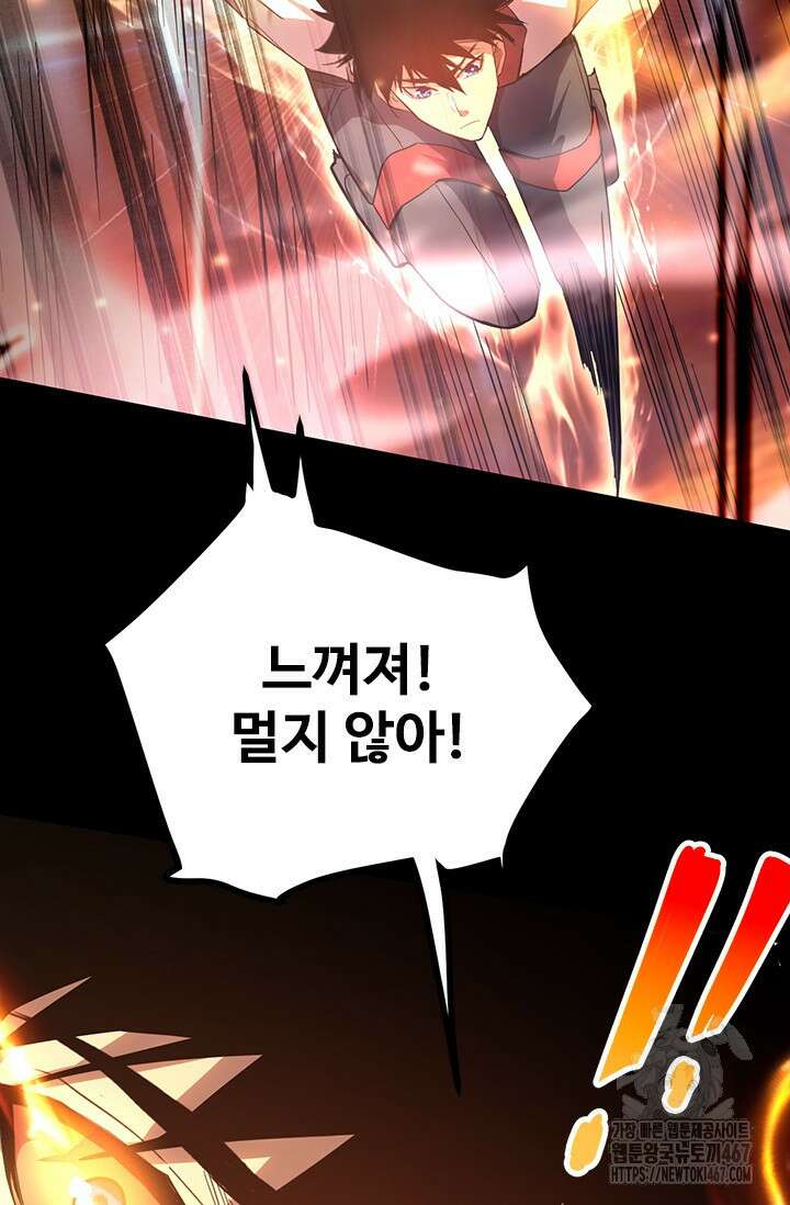 만년 후 미래에서 레벨업 152화 45