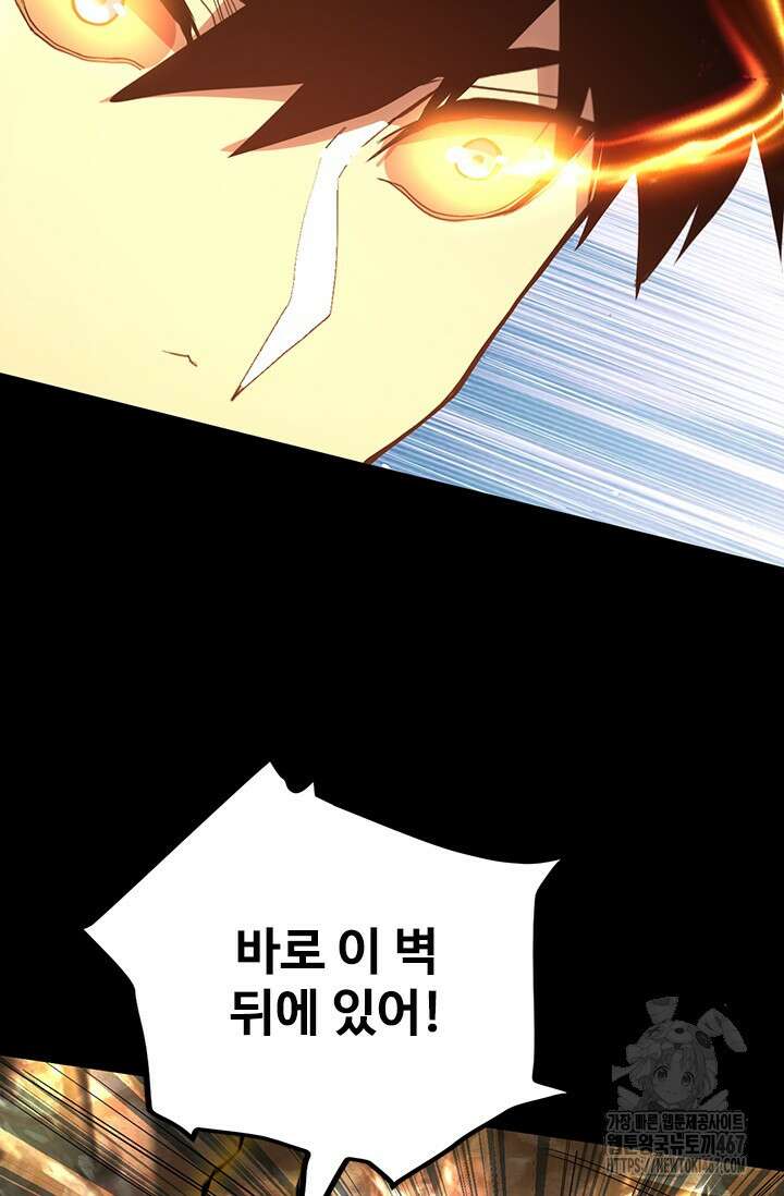 만년 후 미래에서 레벨업 152화 46