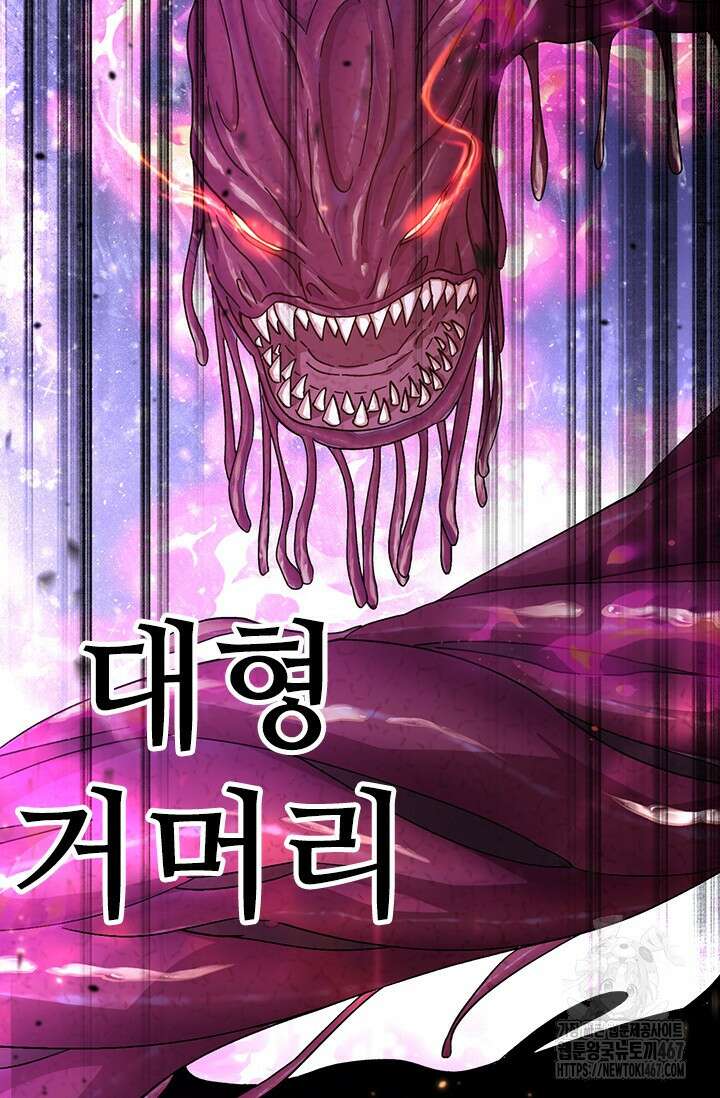 만년 후 미래에서 레벨업 152화 52