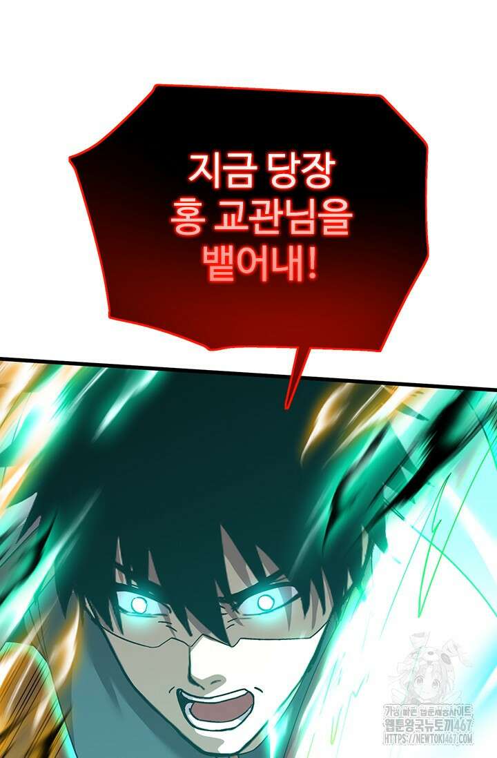 만년 후 미래에서 레벨업 152화 67
