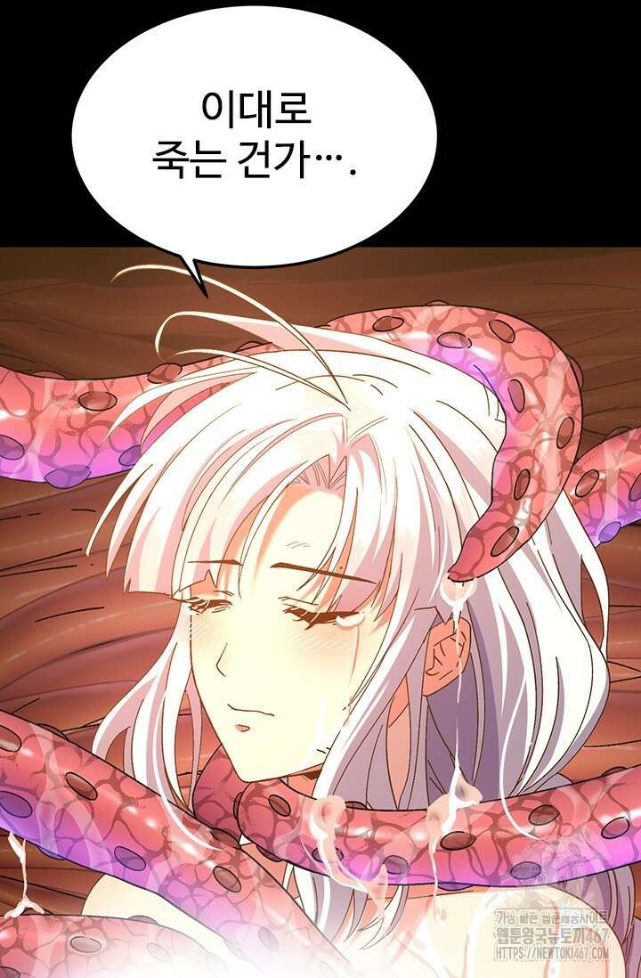 만년 후 미래에서 레벨업 152화 75