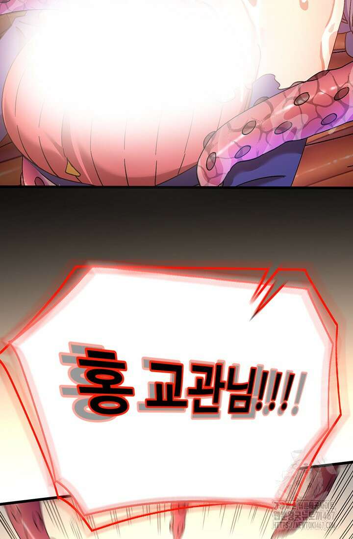 만년 후 미래에서 레벨업 152화 76