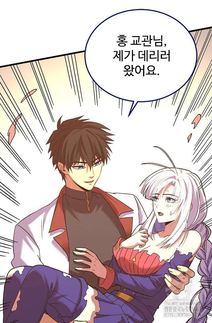 만년 후 미래에서 레벨업 152화 82