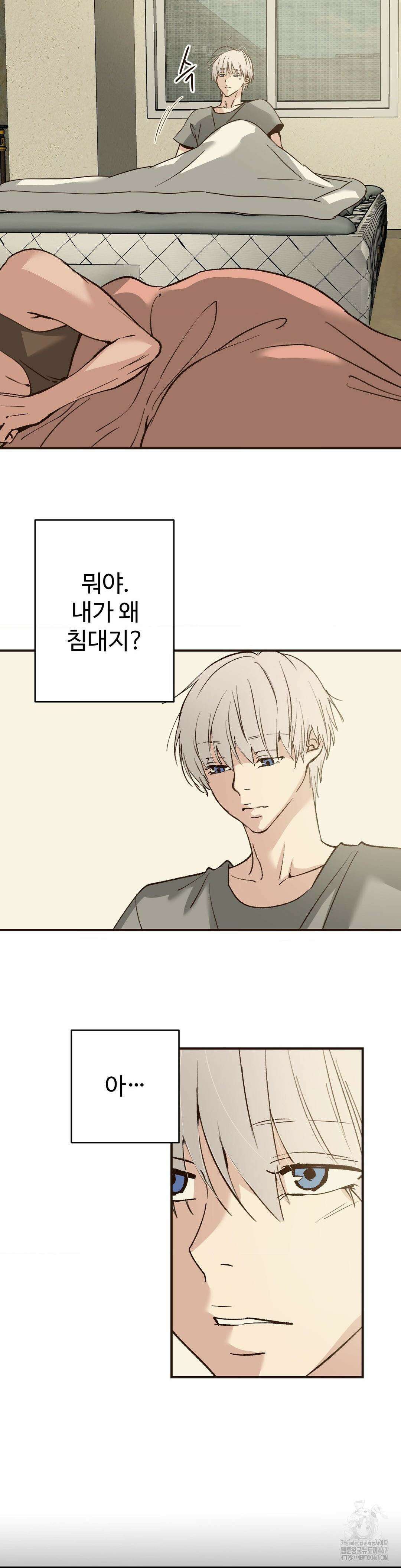 죄의 색 : 순결한 죄2 15화 2