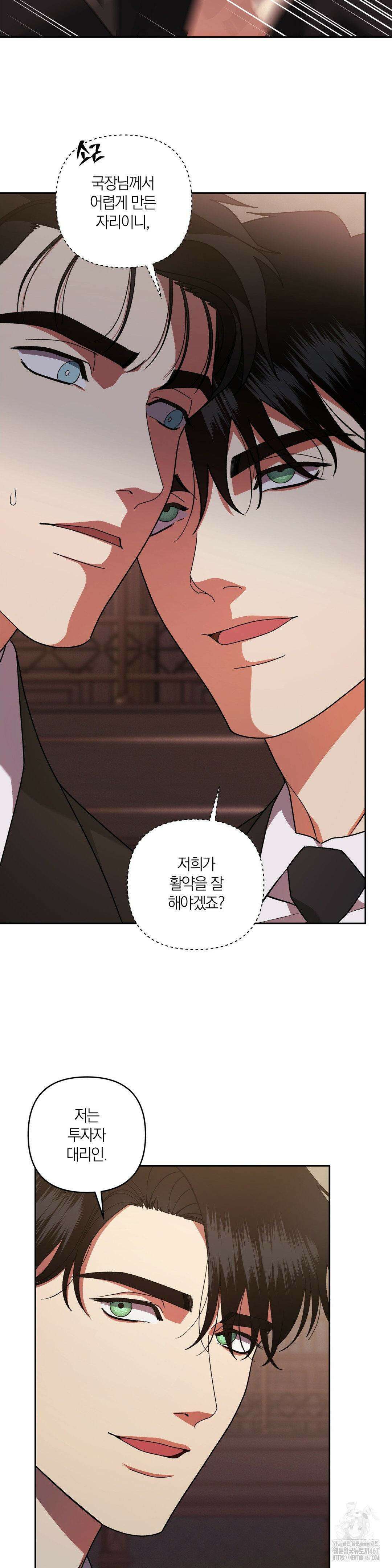 닥터 아가토 리포트 10화 7