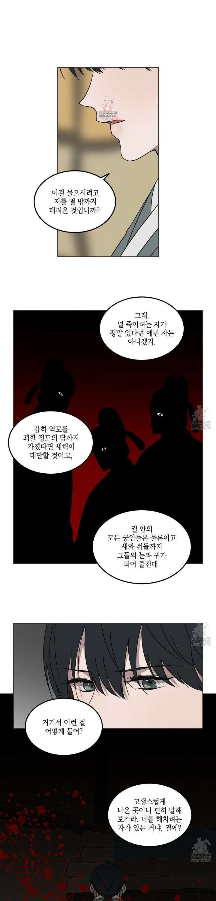 백호의 왕 7화 1