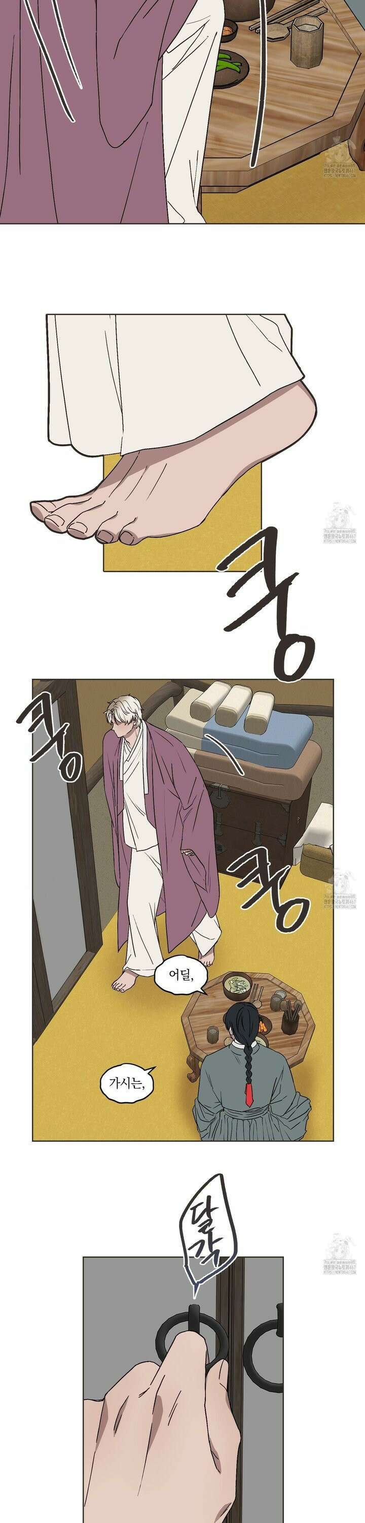 백호의 왕 7화 4