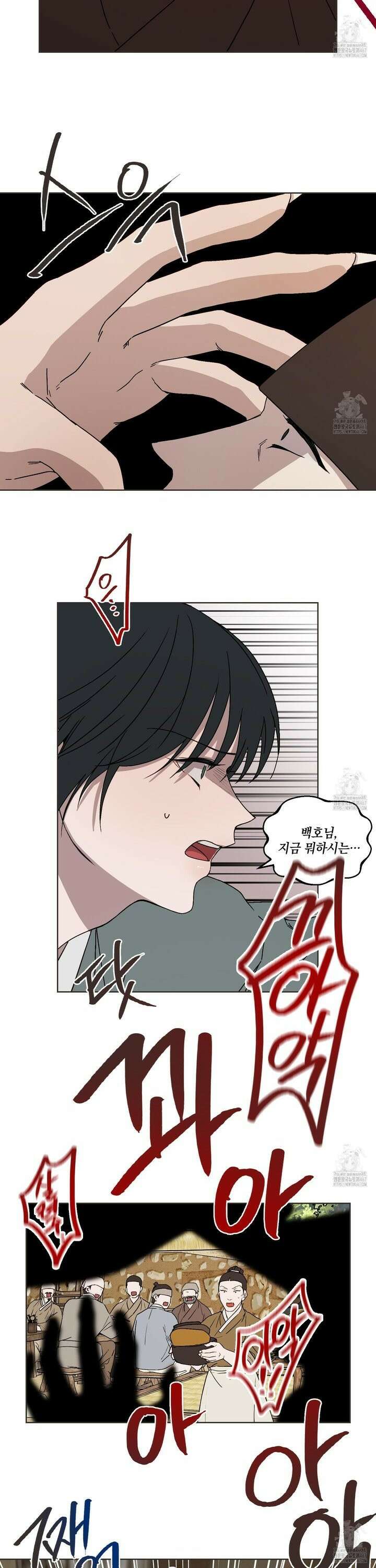 백호의 왕 7화 6