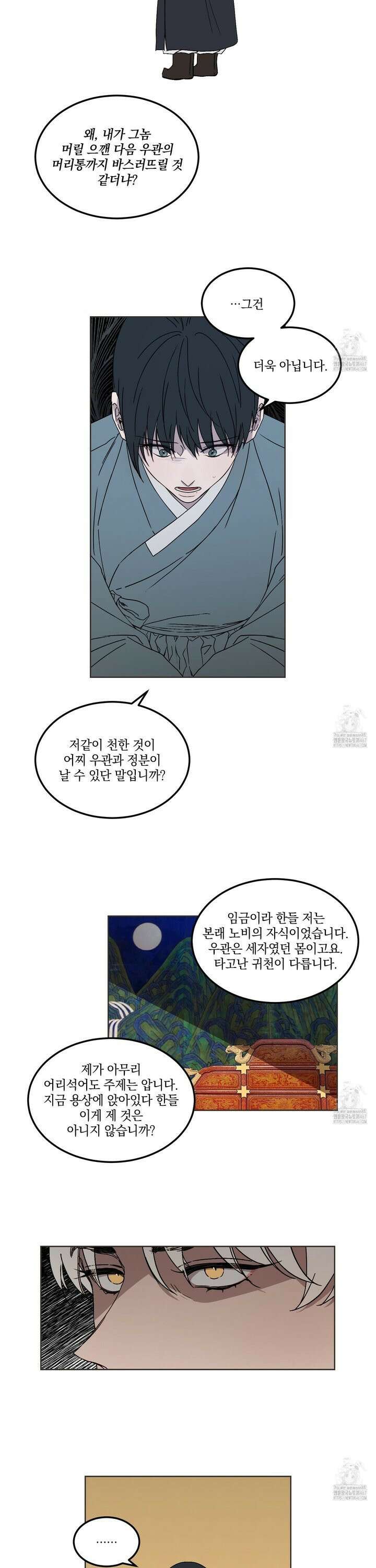 백호의 왕 7화 13