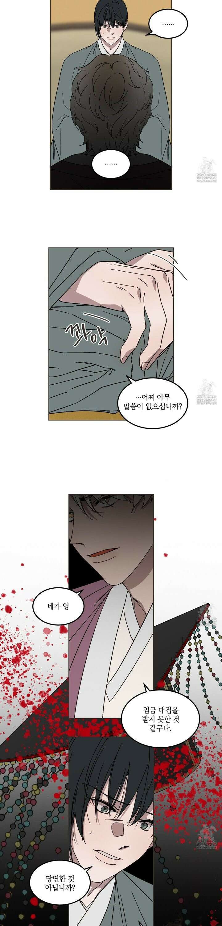 백호의 왕 7화 14