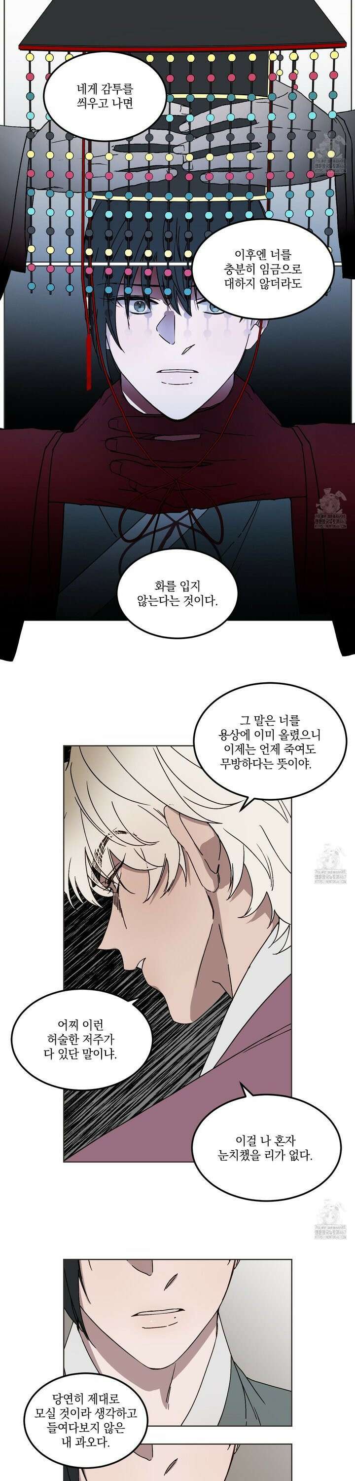 백호의 왕 7화 16