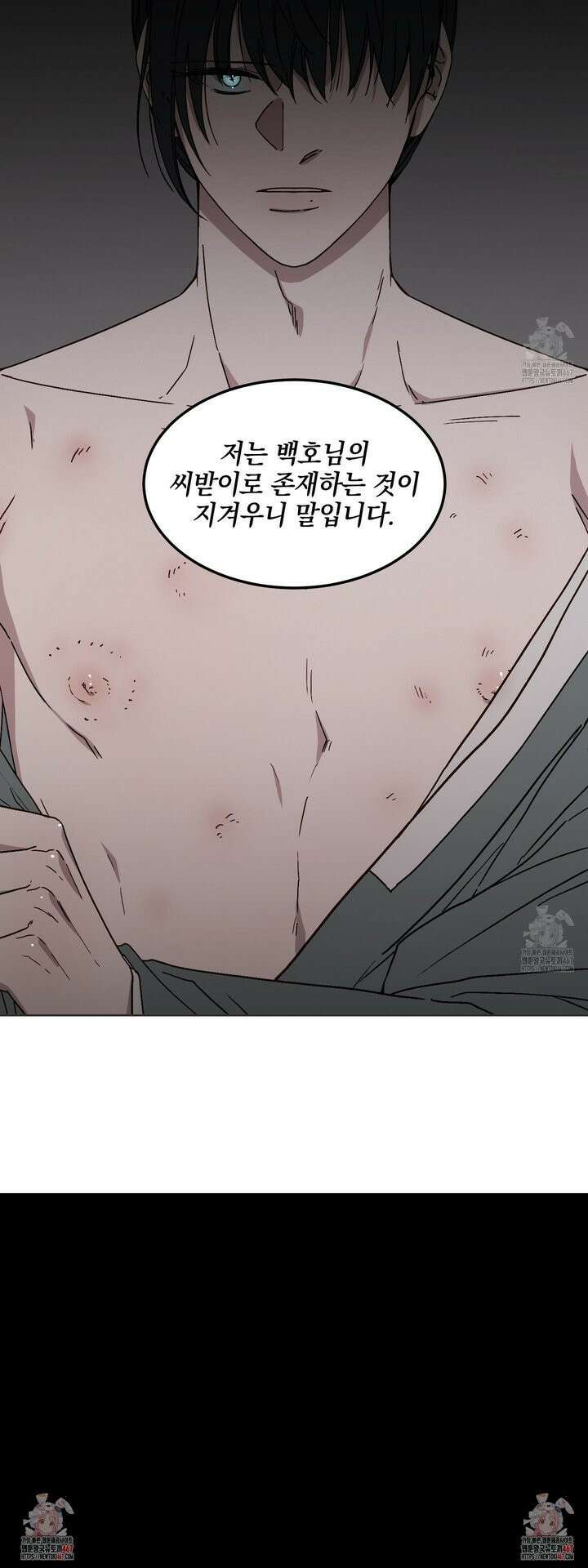백호의 왕 7화 21