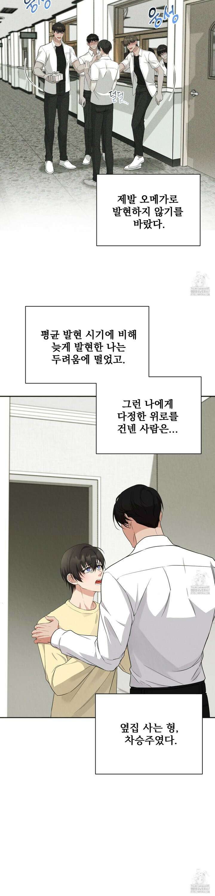 인기만점! 히트사이클 패키지 1화 3
