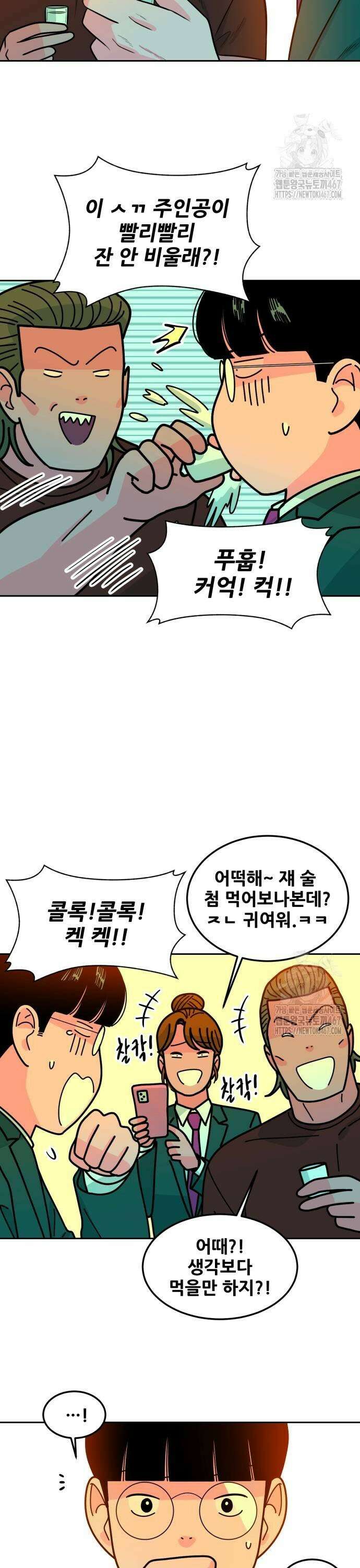 조은학생 6화 : 어디서 봤더라? 3