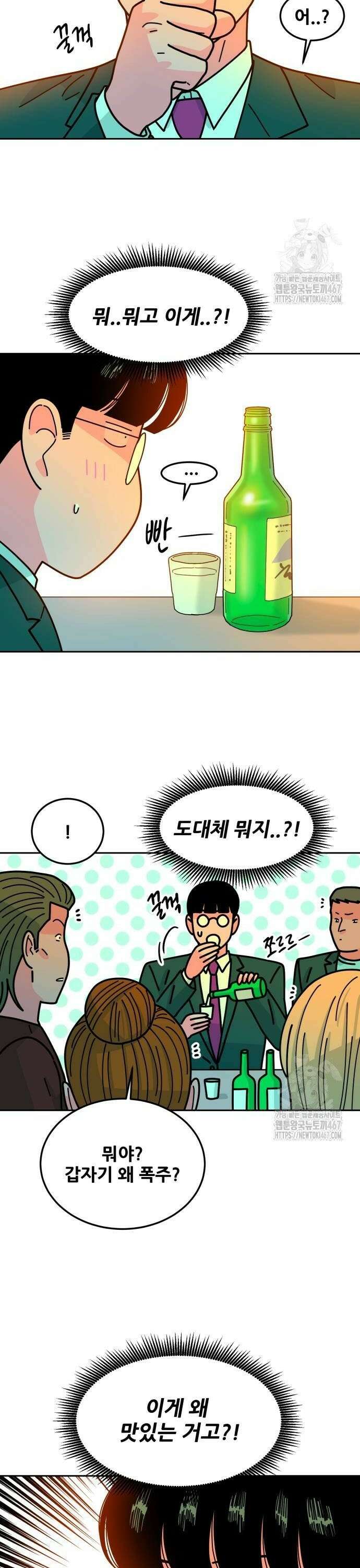 조은학생 6화 : 어디서 봤더라? 4