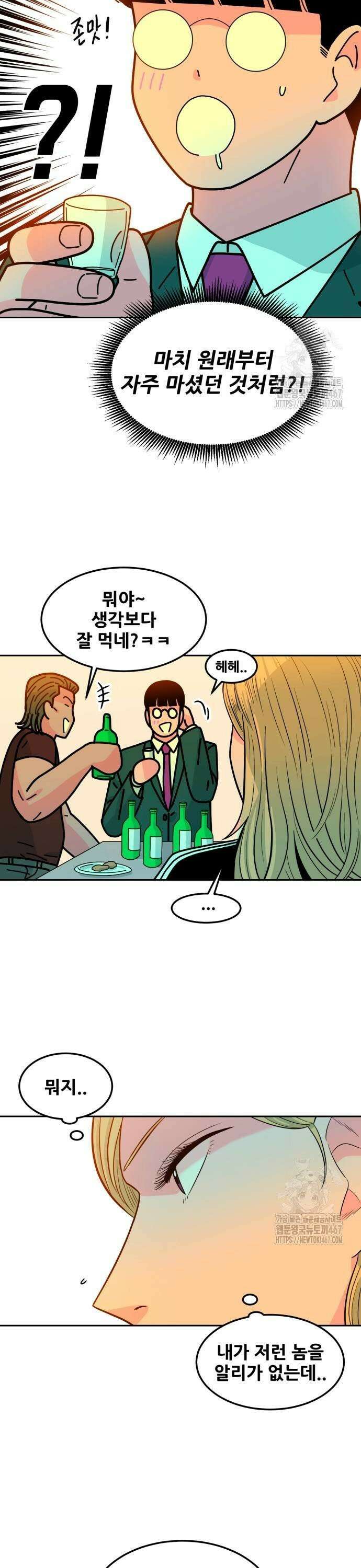 조은학생 6화 : 어디서 봤더라? 5
