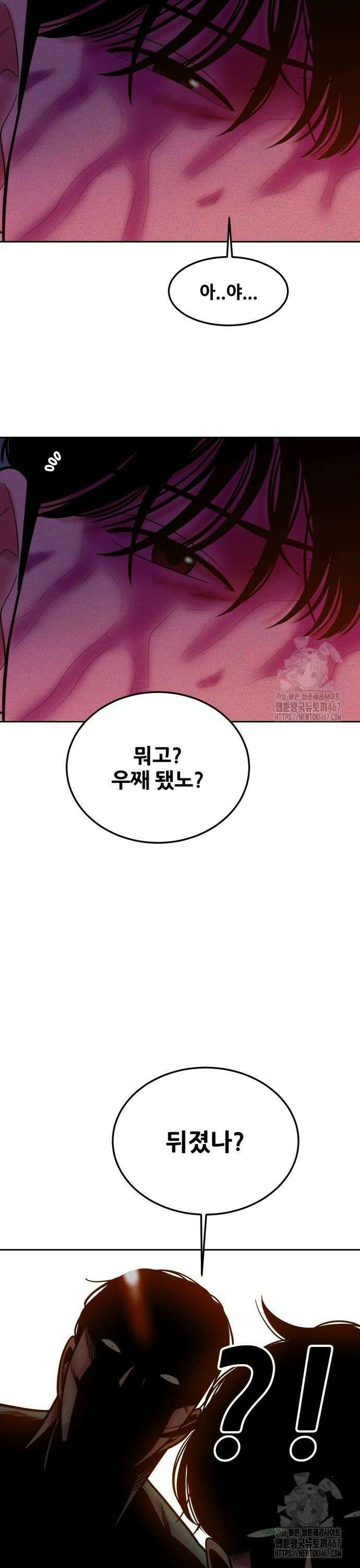 조은학생 6화 : 어디서 봤더라? 8