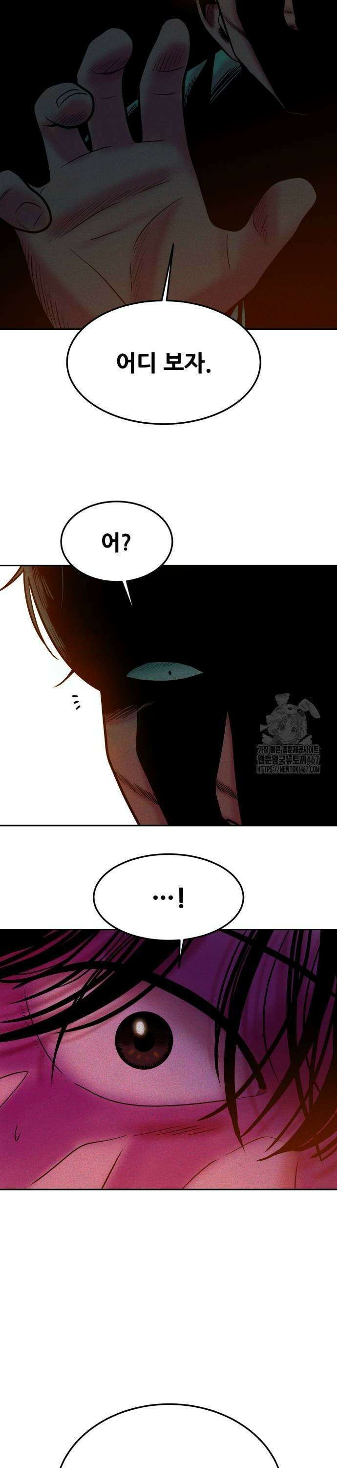 조은학생 6화 : 어디서 봤더라? 9